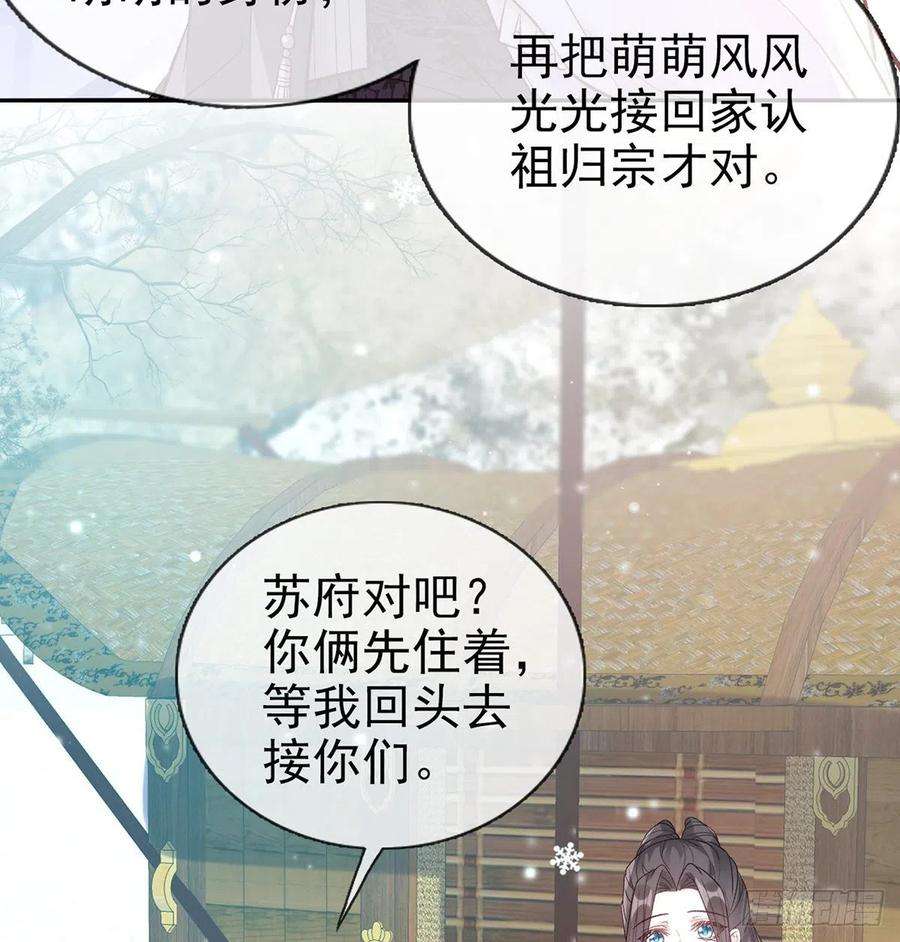 娇媚夫郎，在线绿茶儿女双全