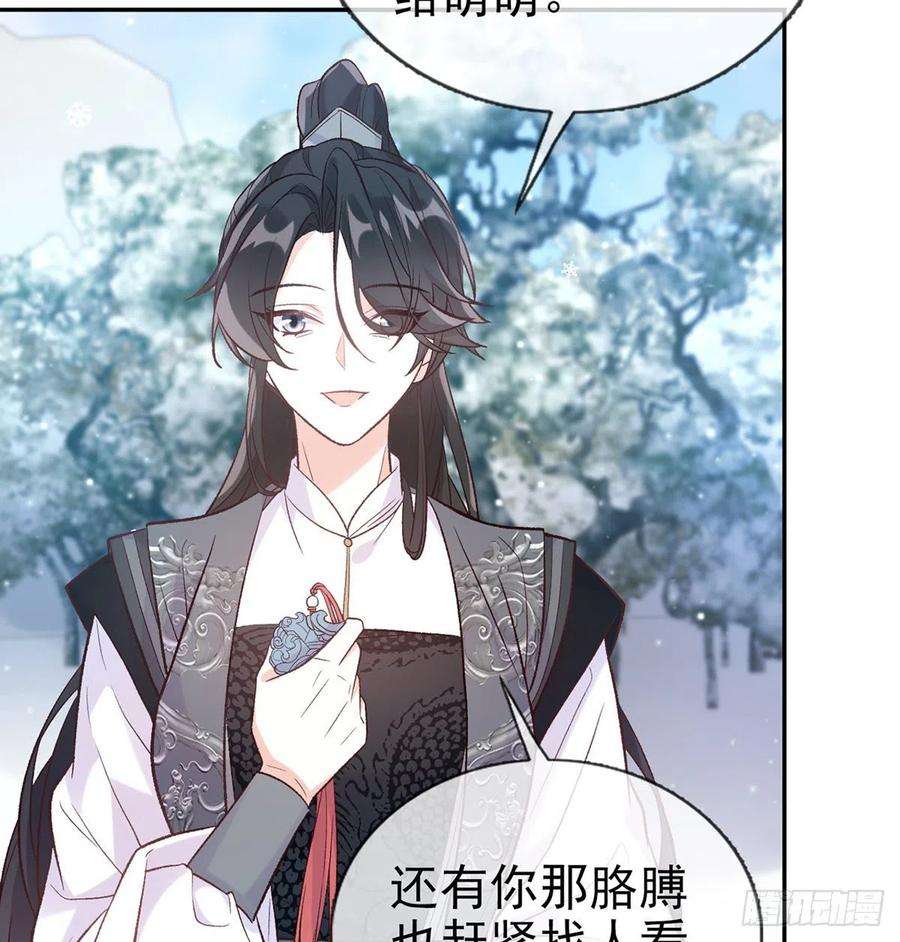 娇媚夫郎，在线绿茶儿女双全
