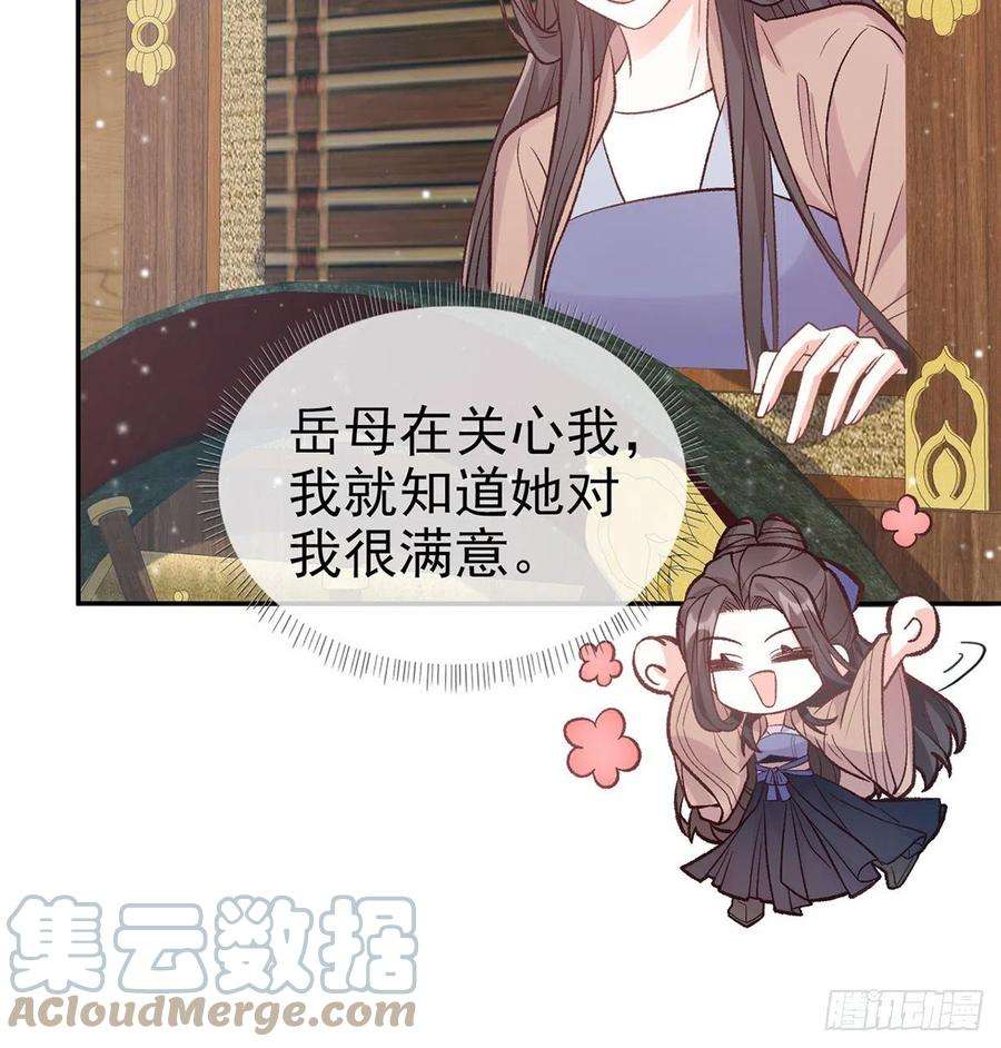娇媚夫郎，在线绿茶儿女双全