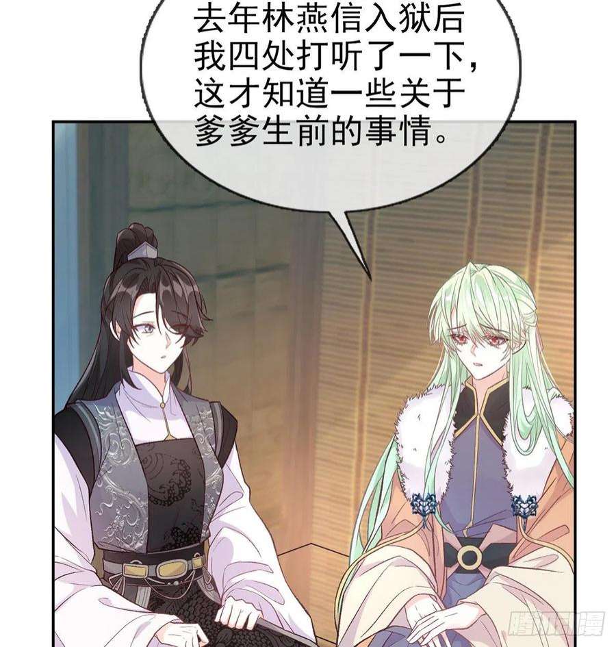 娇媚夫郎，在线绿茶儿女双全