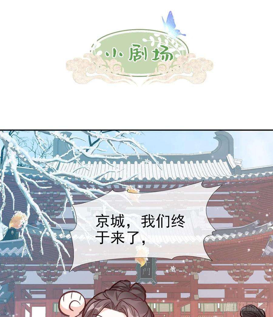 娇媚夫郎，在线绿茶儿女双全