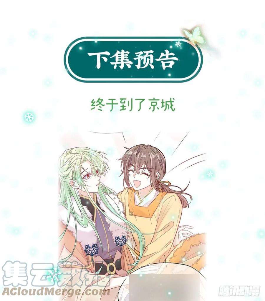 娇媚夫郎，在线绿茶儿女双全