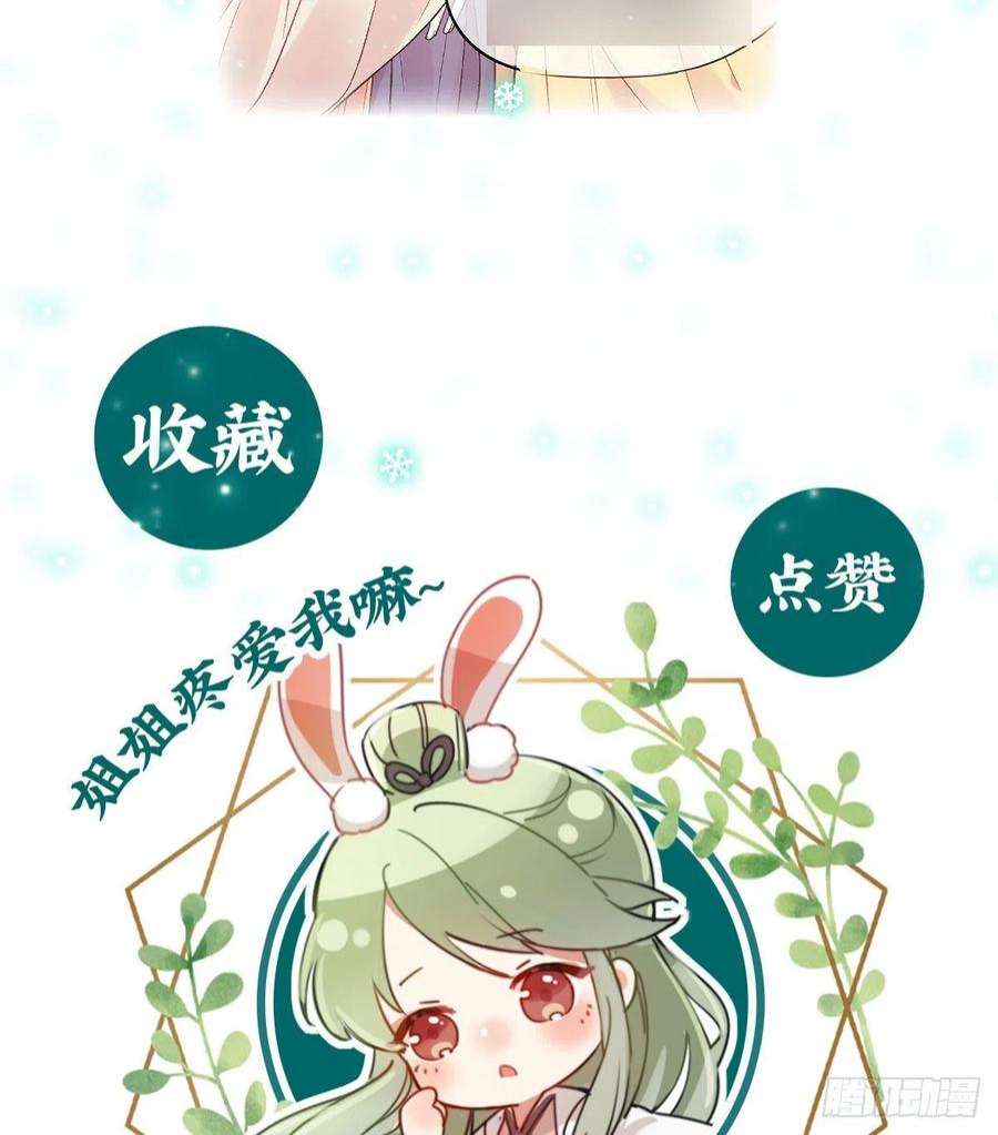 娇媚夫郎，在线绿茶儿女双全