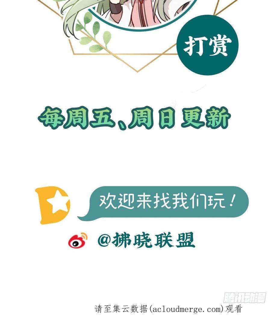 娇媚夫郎，在线绿茶儿女双全