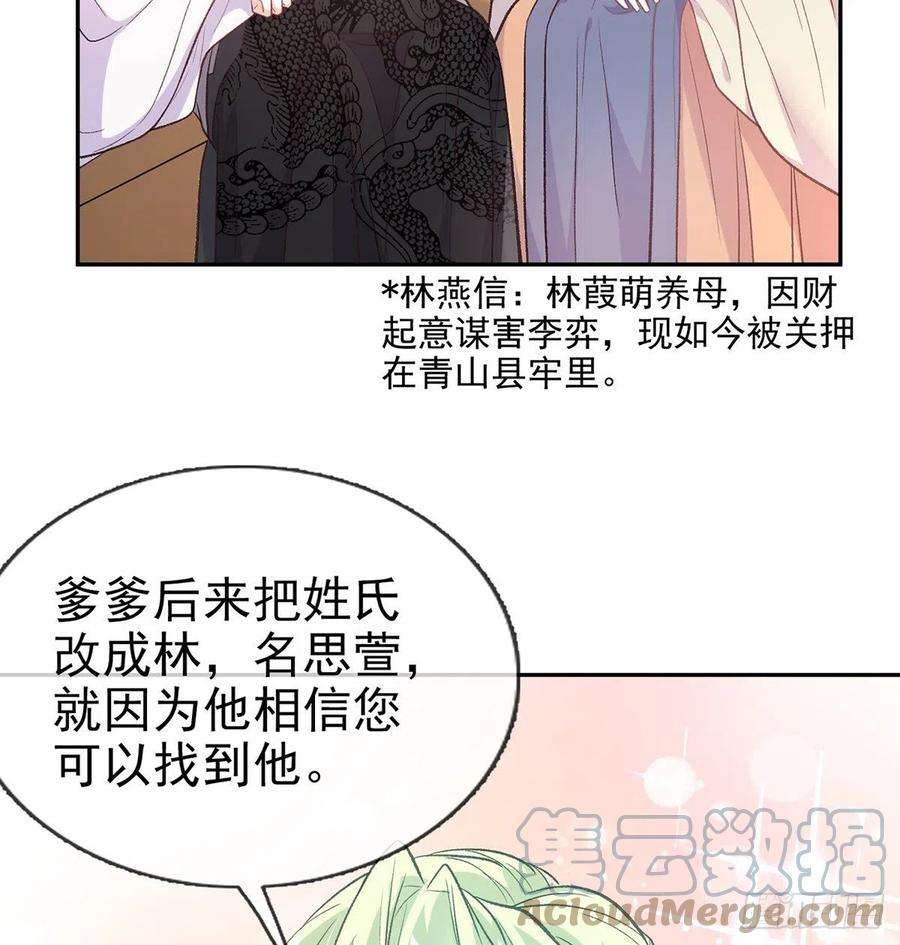 娇媚夫郎，在线绿茶儿女双全