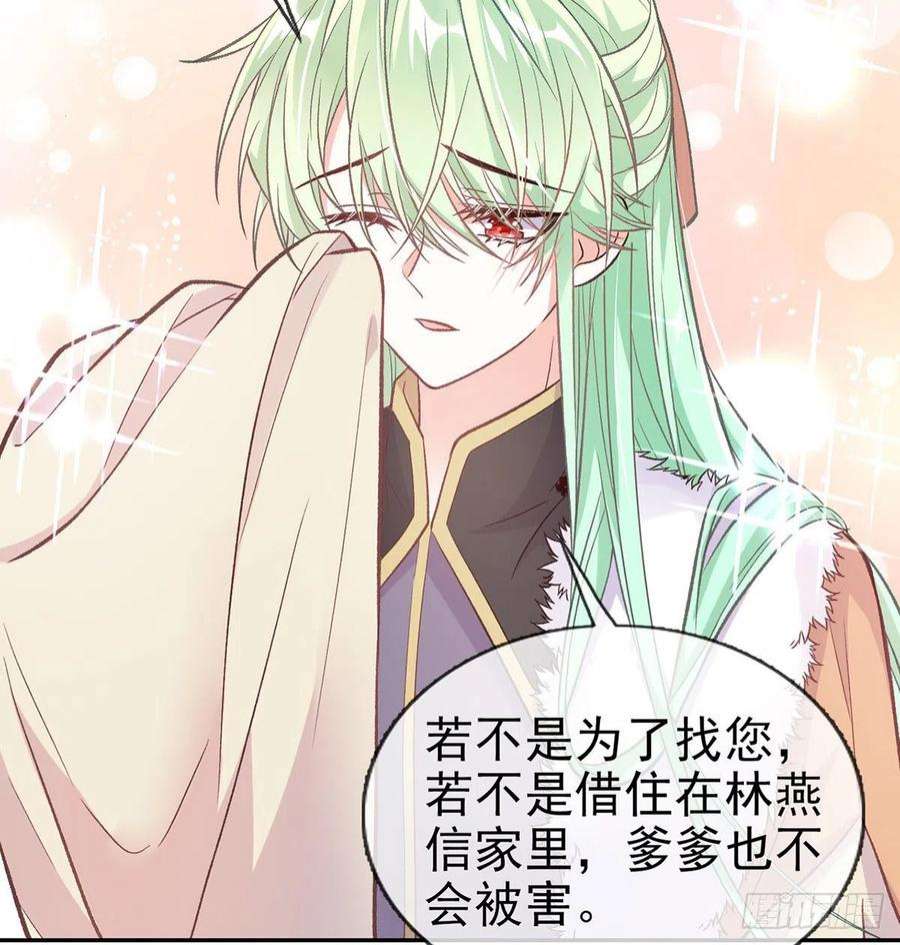 娇媚夫郎，在线绿茶儿女双全