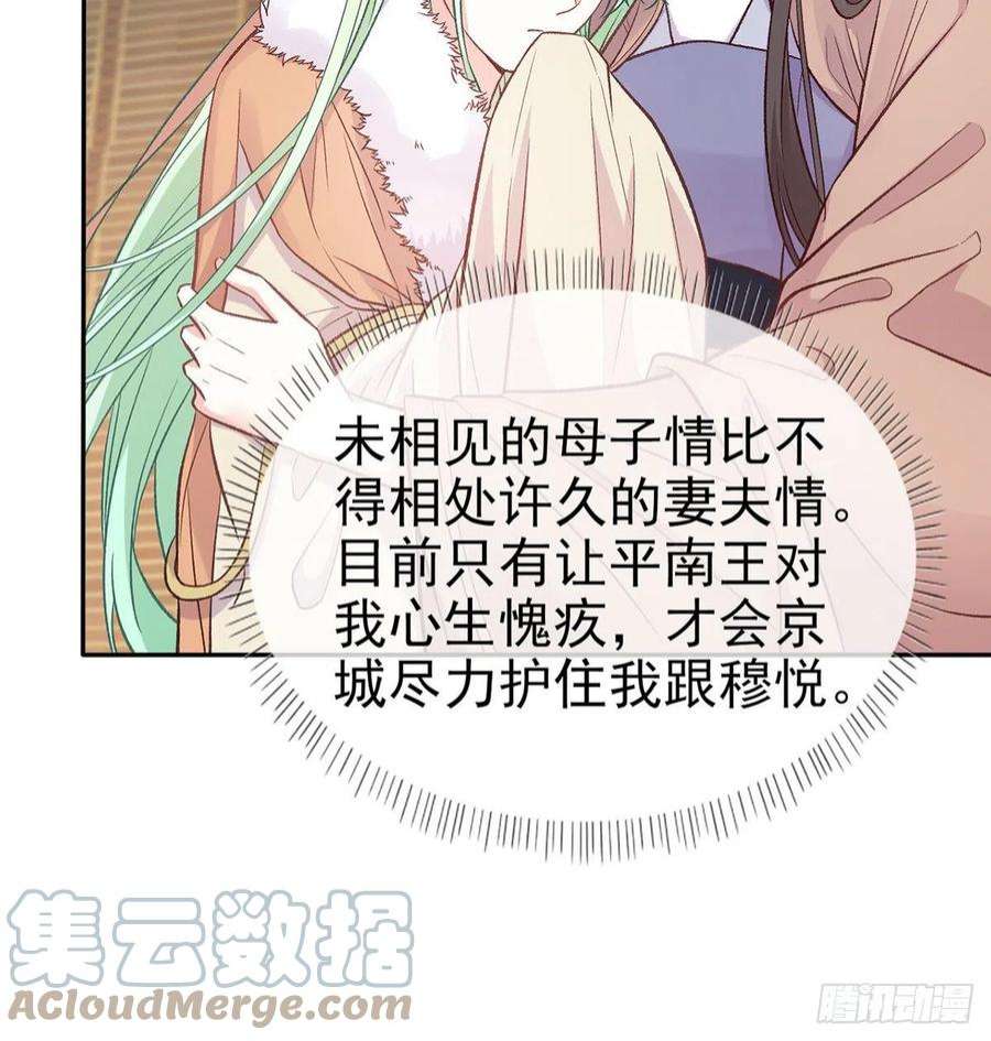 娇媚夫郎，在线绿茶儿女双全