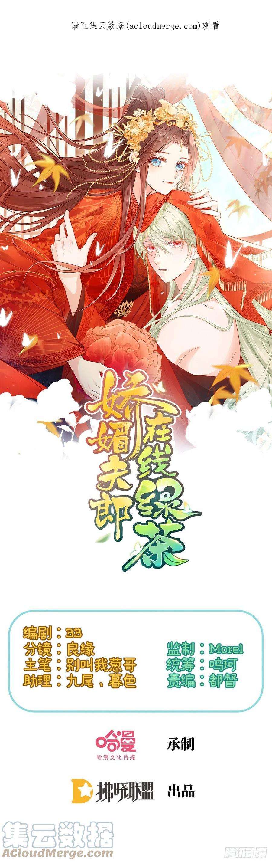 娇媚夫郎，在线绿茶终于到了京城