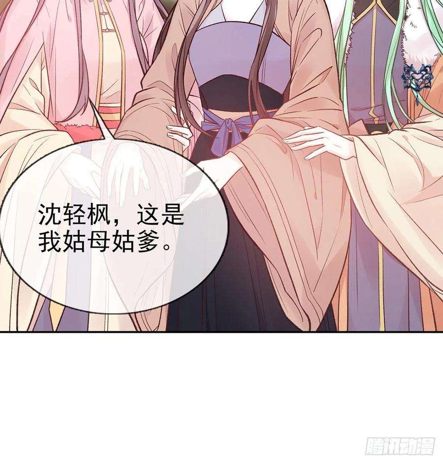 娇媚夫郎，在线绿茶终于到了京城