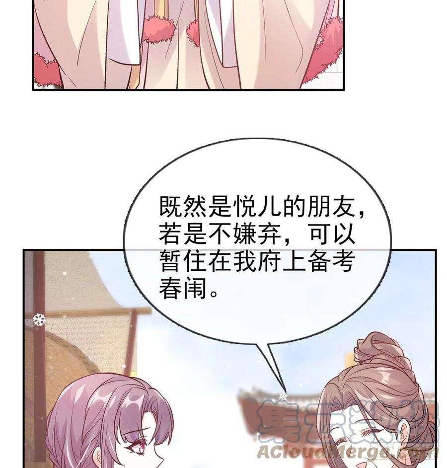 娇媚夫郎，在线绿茶终于到了京城