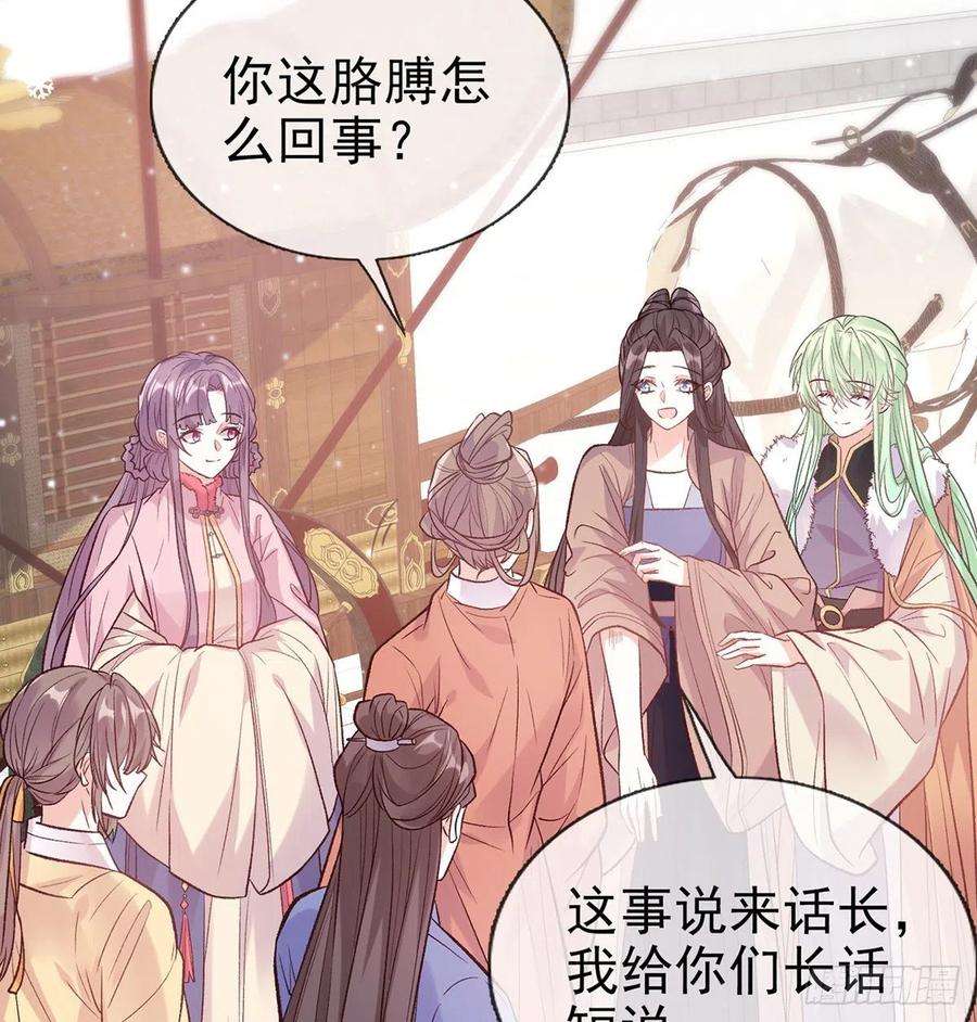 娇媚夫郎，在线绿茶终于到了京城