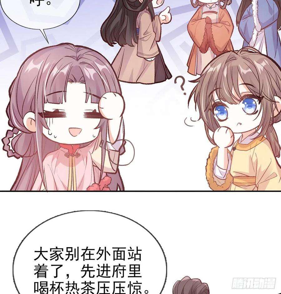 娇媚夫郎，在线绿茶终于到了京城