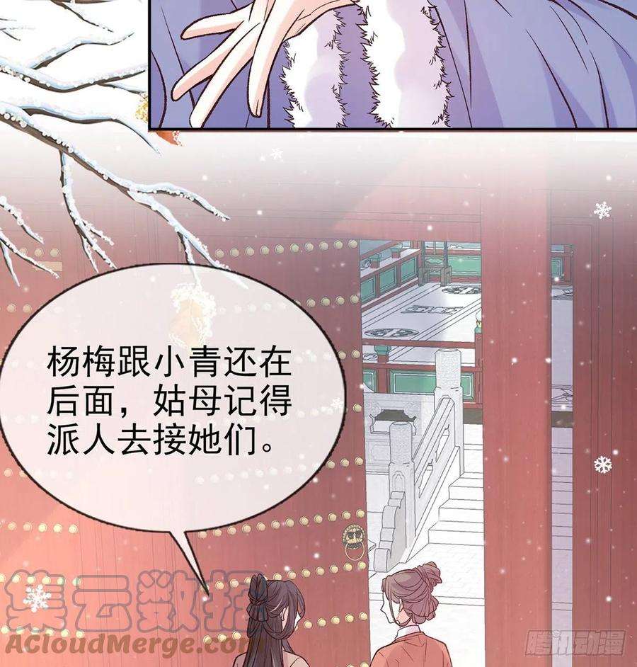 娇媚夫郎，在线绿茶终于到了京城