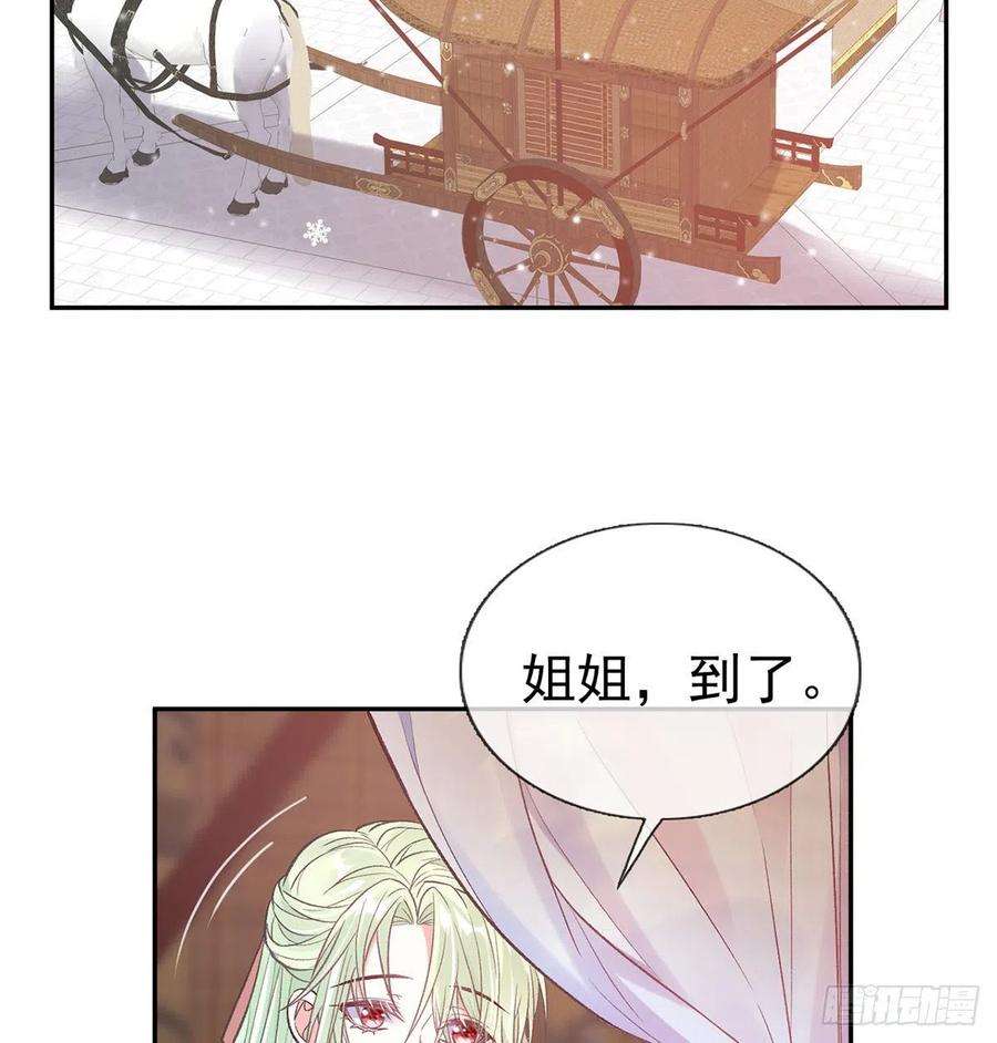 娇媚夫郎，在线绿茶终于到了京城