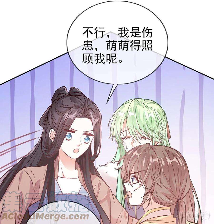 娇媚夫郎，在线绿茶终于到了京城