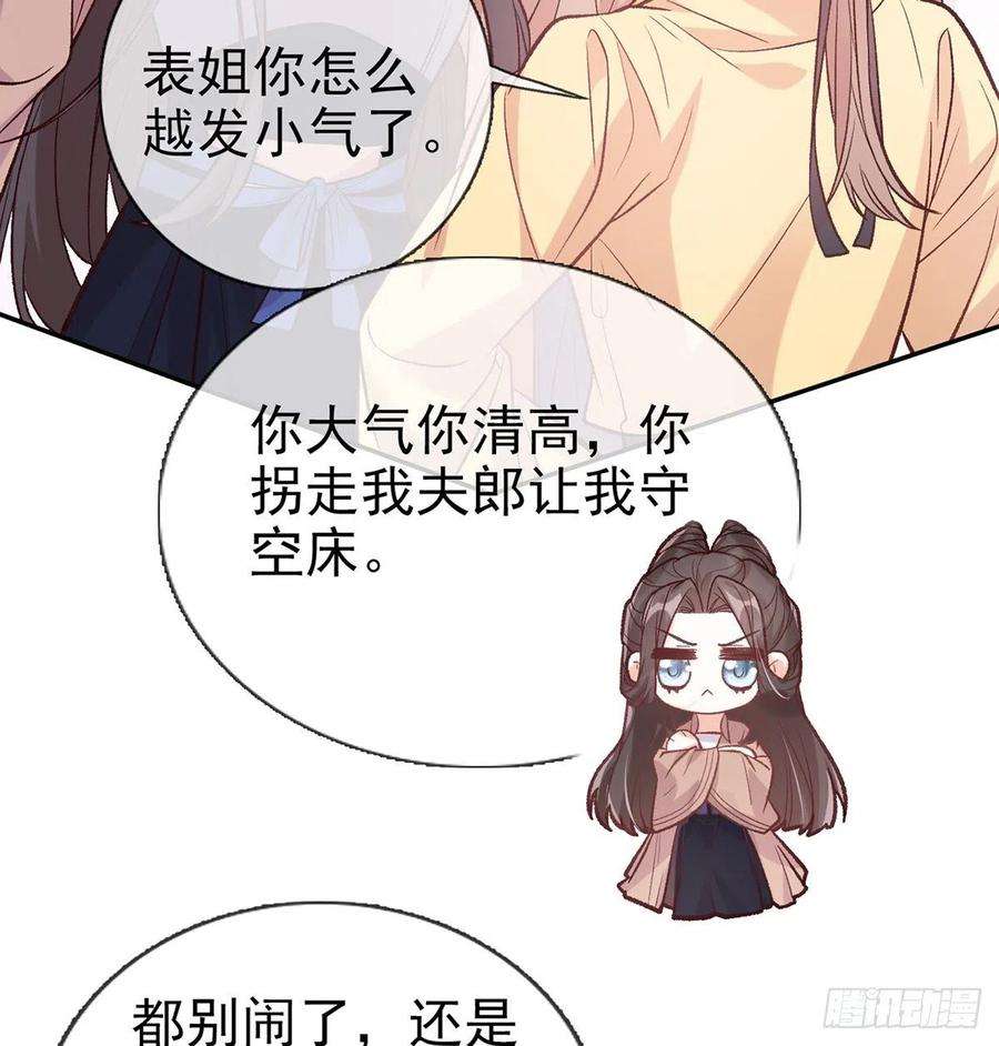 娇媚夫郎，在线绿茶终于到了京城