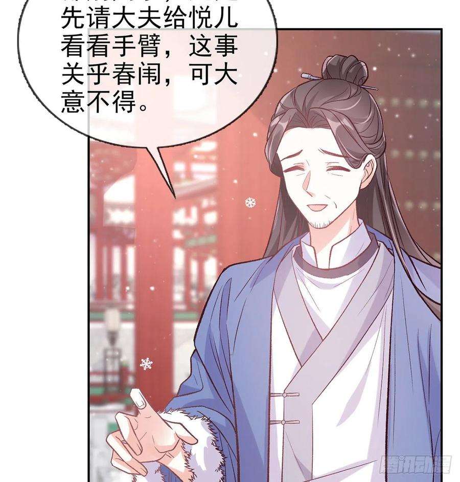 娇媚夫郎，在线绿茶终于到了京城
