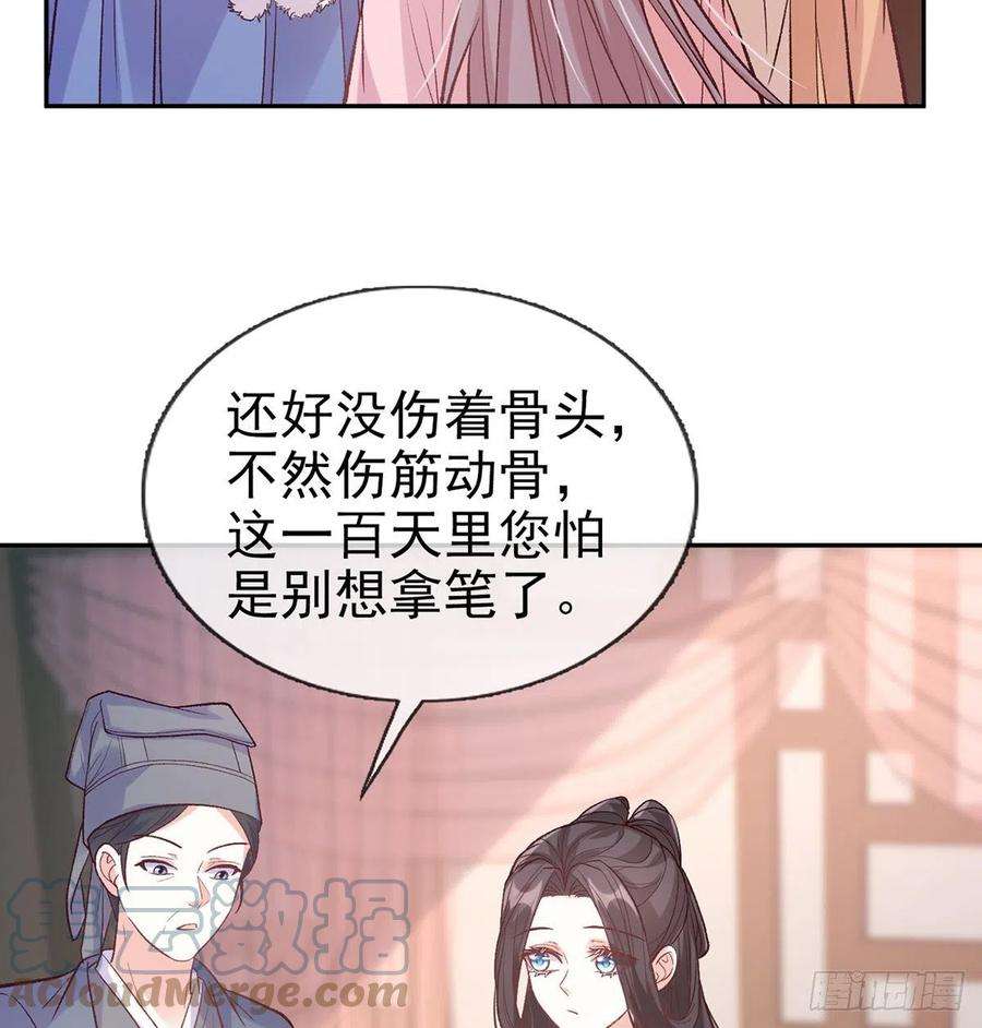娇媚夫郎，在线绿茶终于到了京城