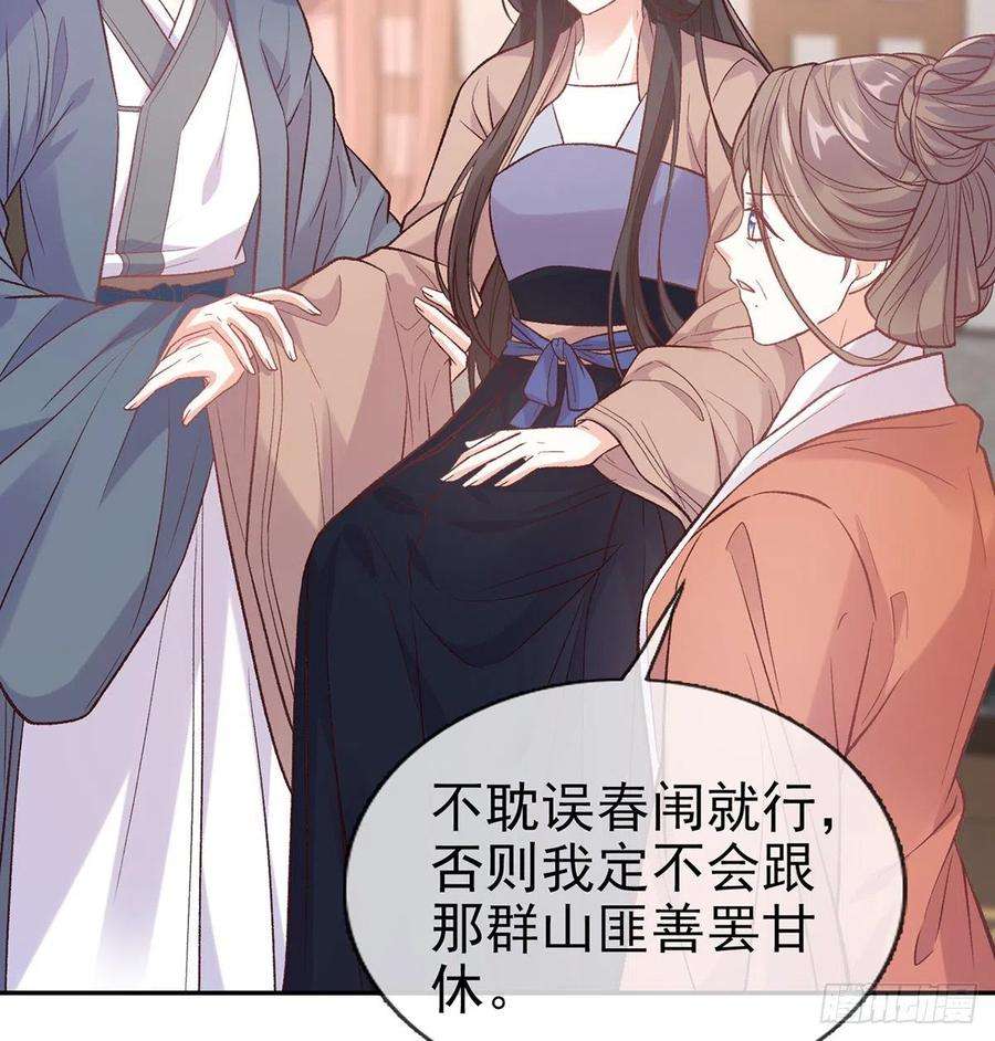 娇媚夫郎，在线绿茶终于到了京城
