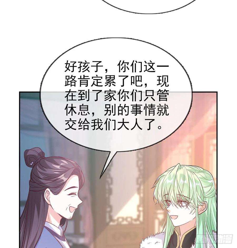 娇媚夫郎，在线绿茶终于到了京城