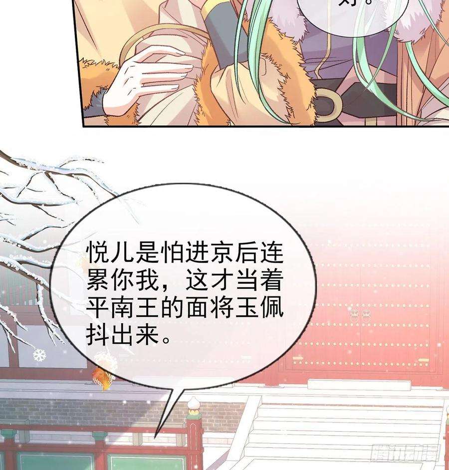 娇媚夫郎，在线绿茶终于到了京城