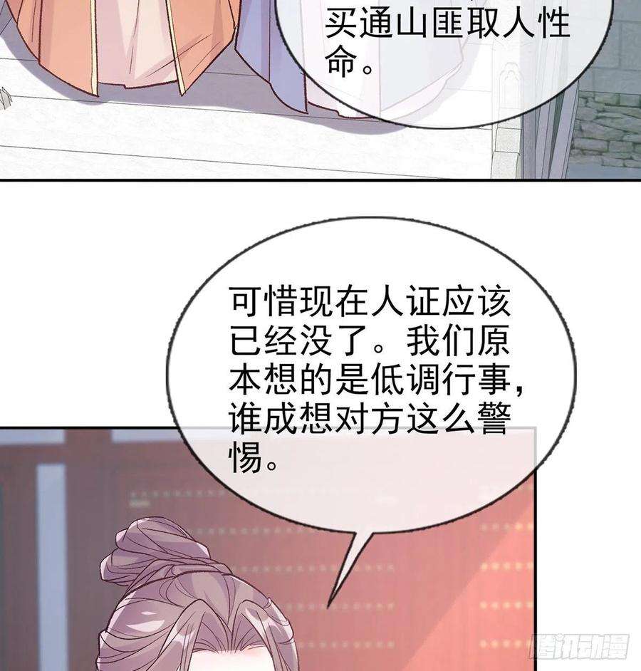 娇媚夫郎，在线绿茶终于到了京城