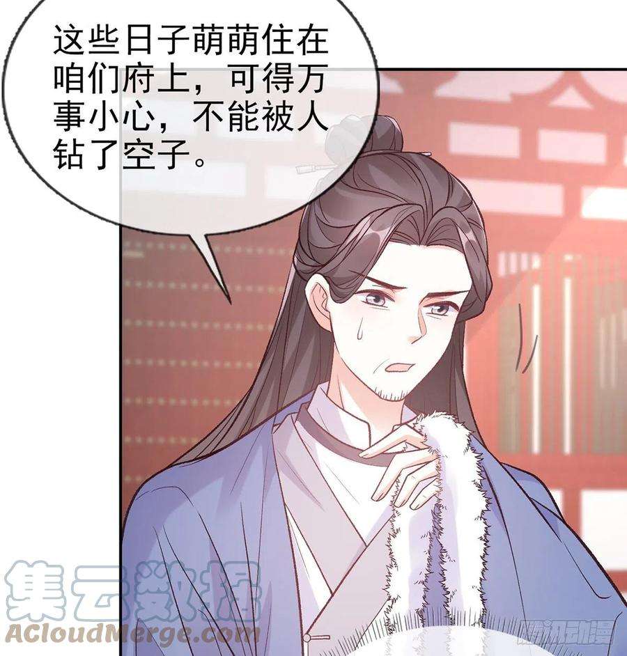娇媚夫郎，在线绿茶终于到了京城