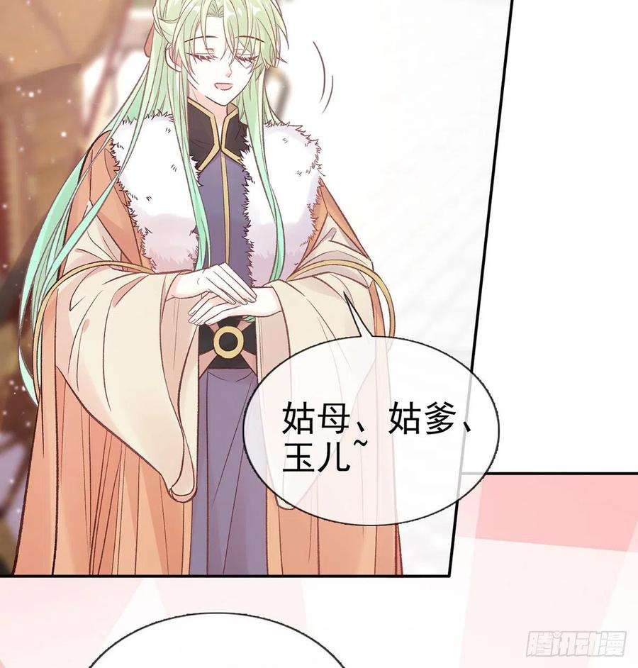 娇媚夫郎，在线绿茶终于到了京城