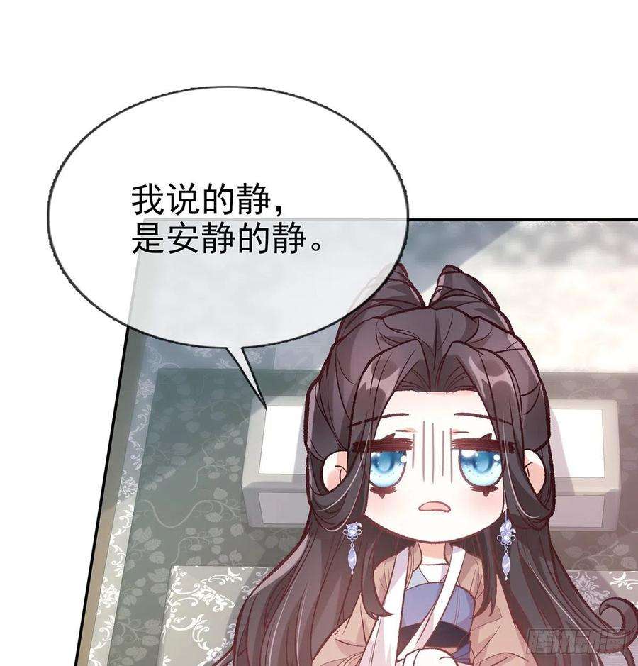 娇媚夫郎，在线绿茶终于到了京城