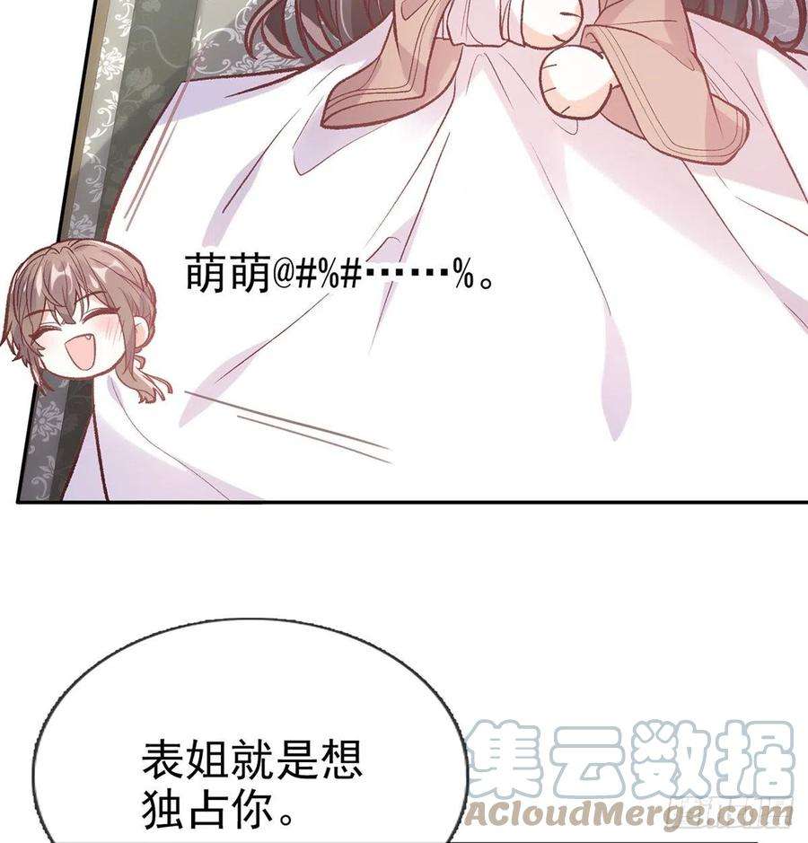 娇媚夫郎，在线绿茶终于到了京城
