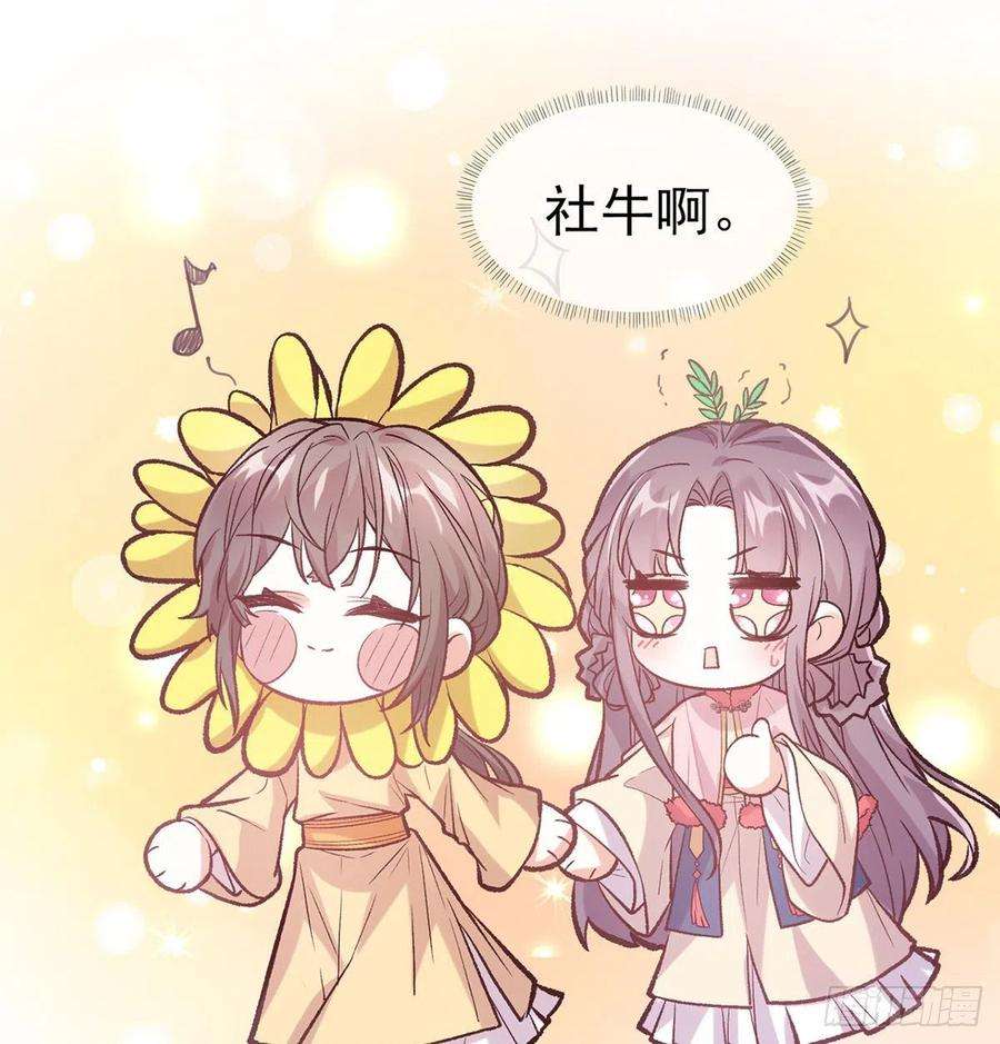 娇媚夫郎，在线绿茶终于到了京城