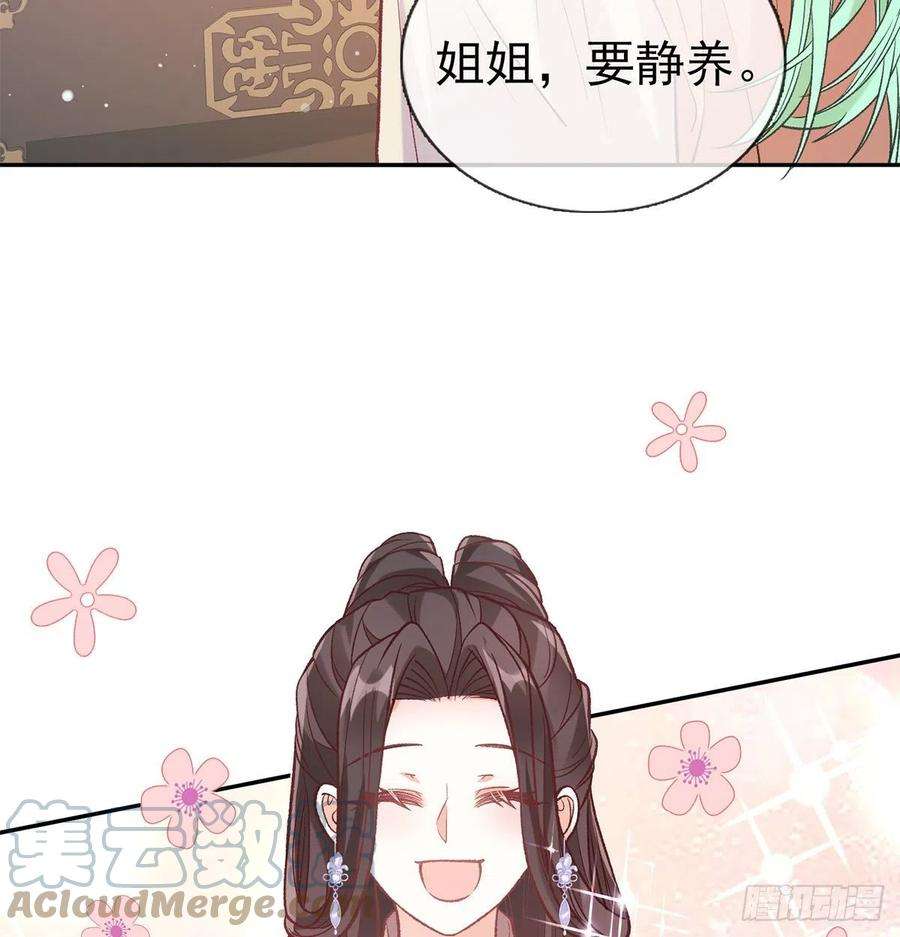娇媚夫郎，在线绿茶终于到了京城