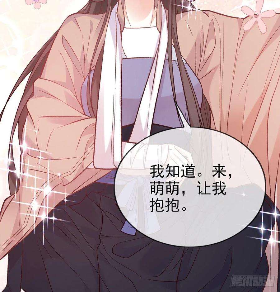 娇媚夫郎，在线绿茶终于到了京城