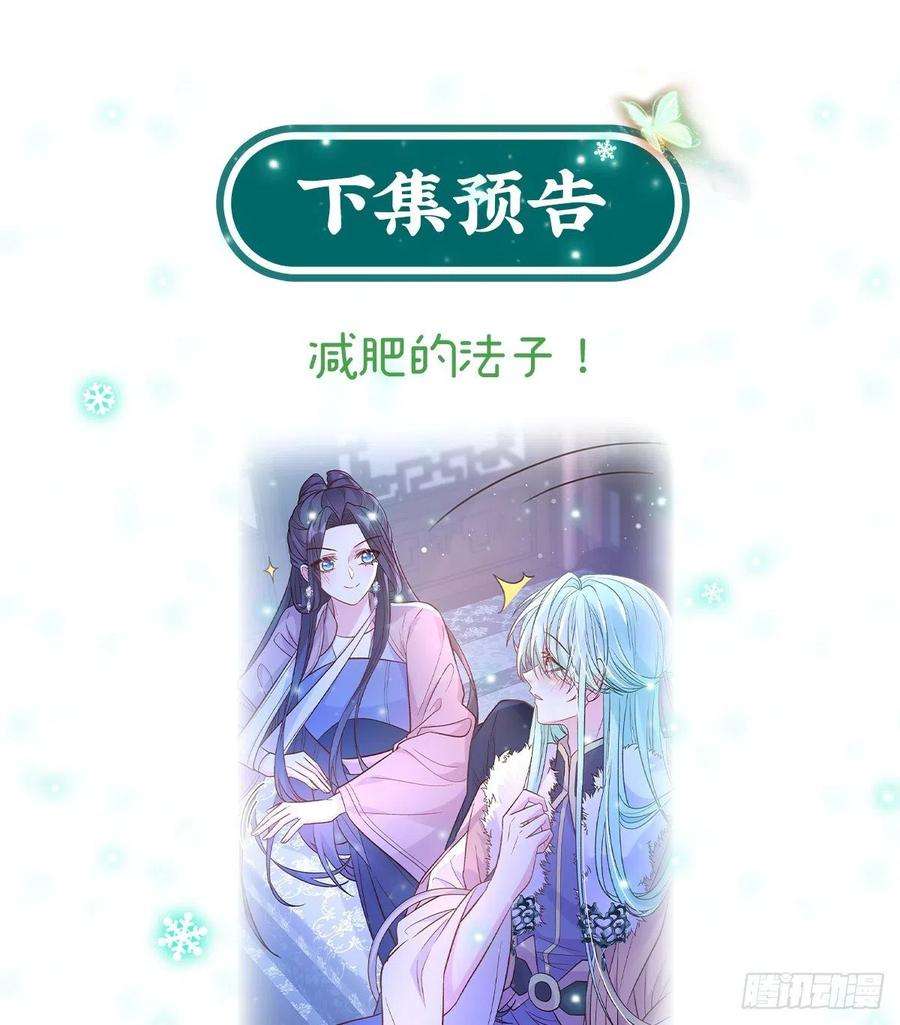 娇媚夫郎，在线绿茶终于到了京城