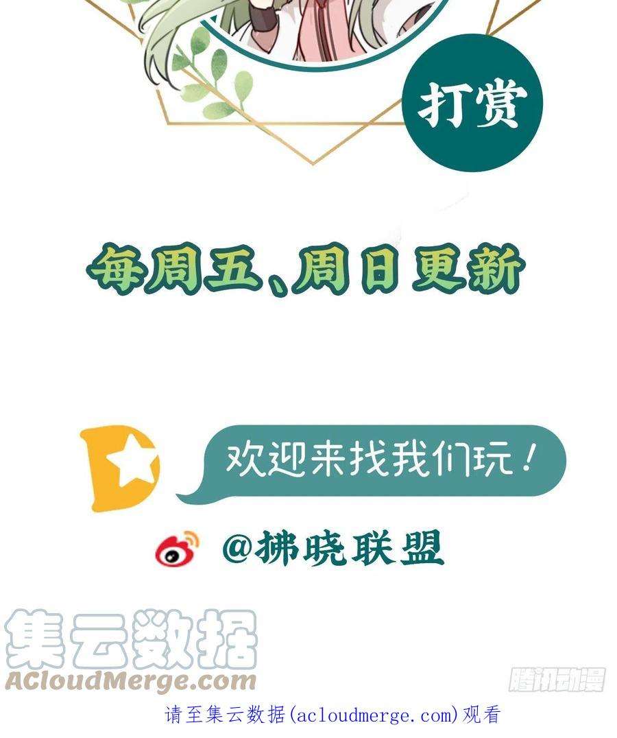 娇媚夫郎，在线绿茶终于到了京城