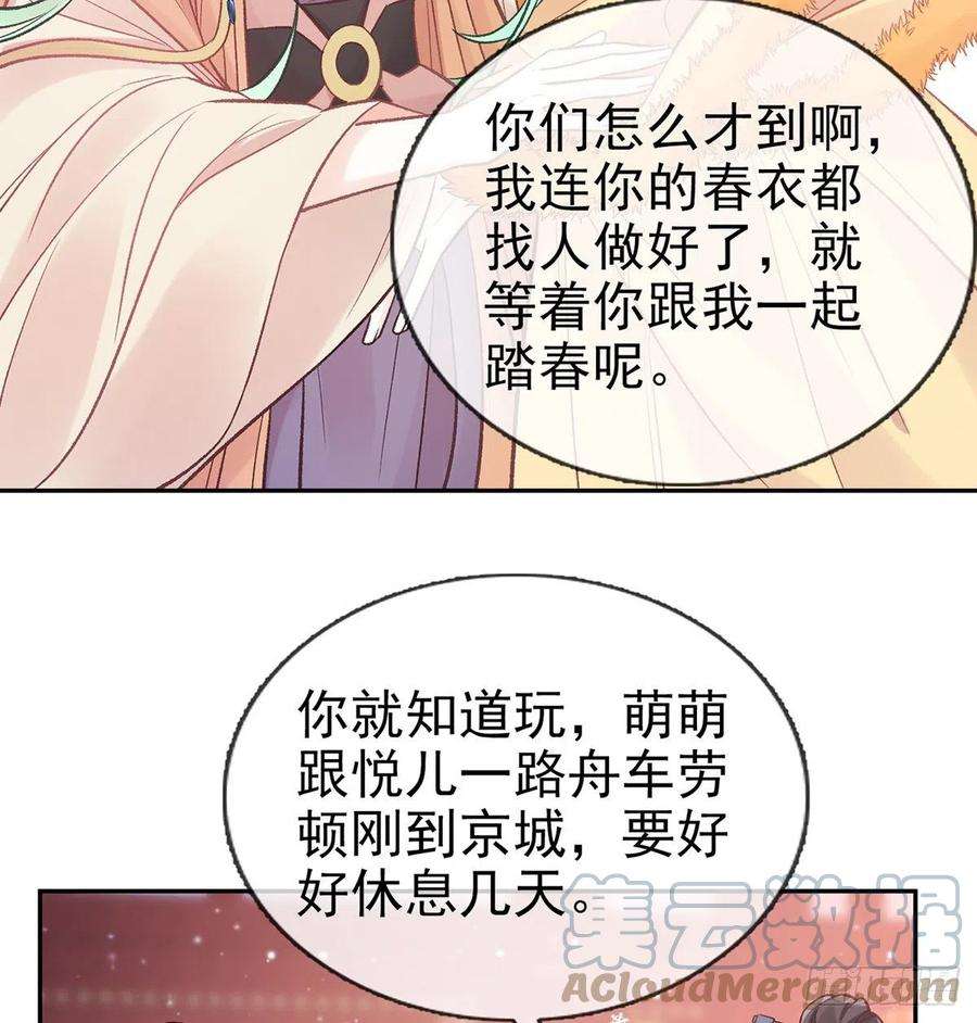 娇媚夫郎，在线绿茶终于到了京城