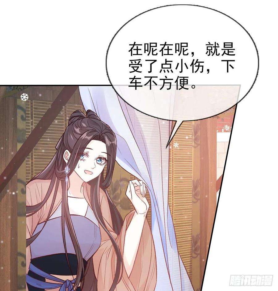 娇媚夫郎，在线绿茶终于到了京城