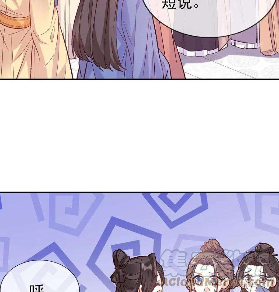 娇媚夫郎，在线绿茶萌萌晚上跟我睡