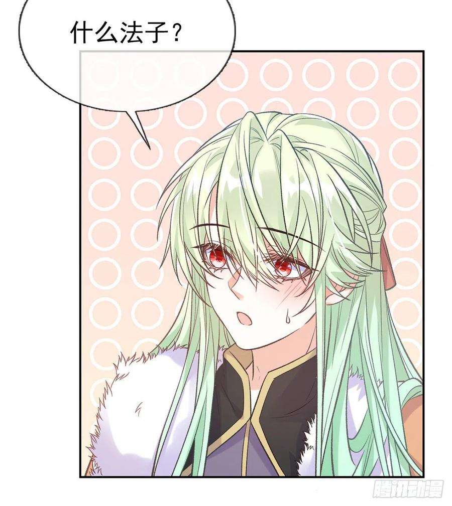 娇媚夫郎，在线绿茶咱们有儿子了！