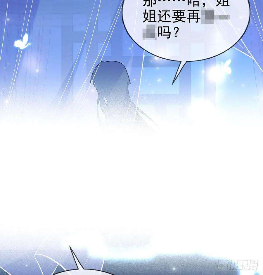 娇媚夫郎，在线绿茶咱们有儿子了！