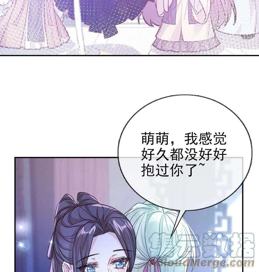 娇媚夫郎，在线绿茶咱们有儿子了！