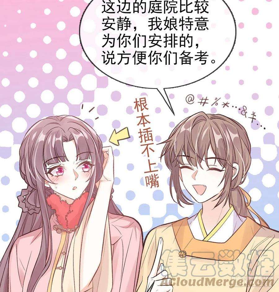 娇媚夫郎，在线绿茶咱们有儿子了！