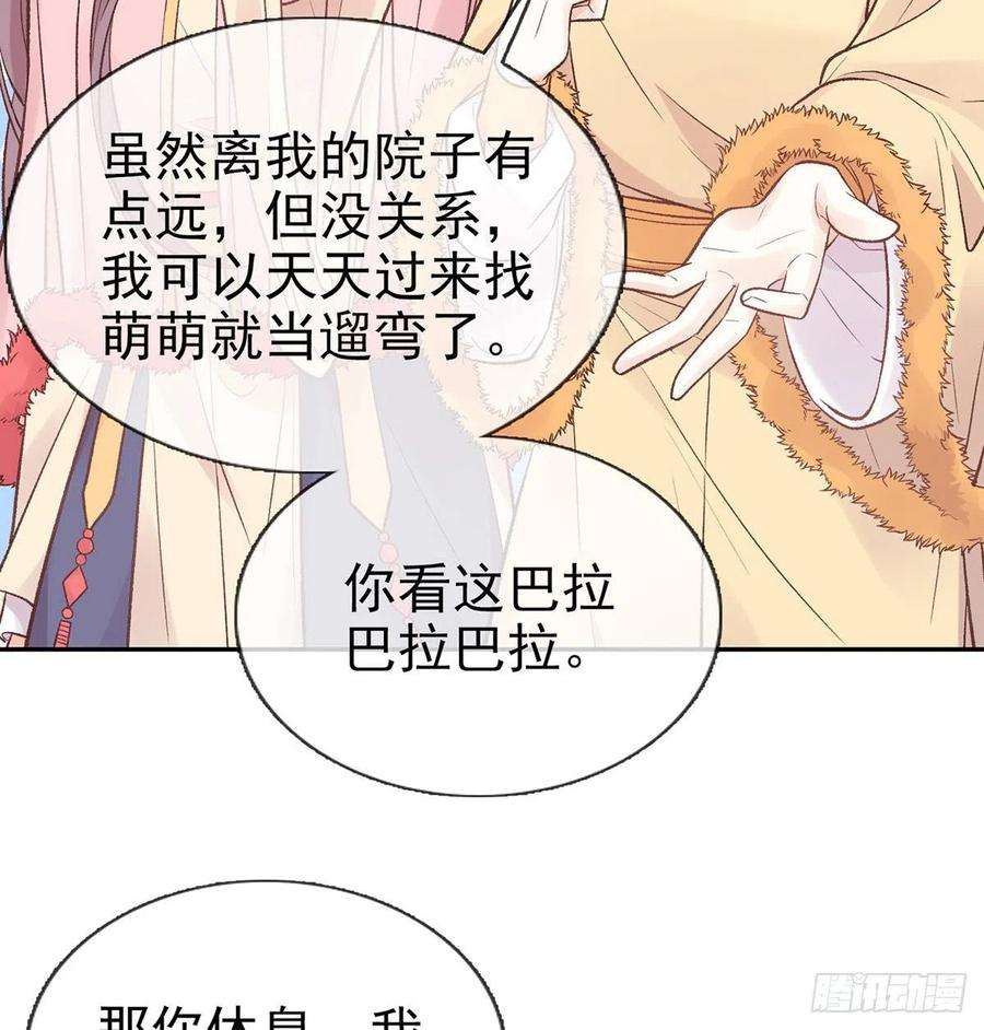 娇媚夫郎，在线绿茶咱们有儿子了！