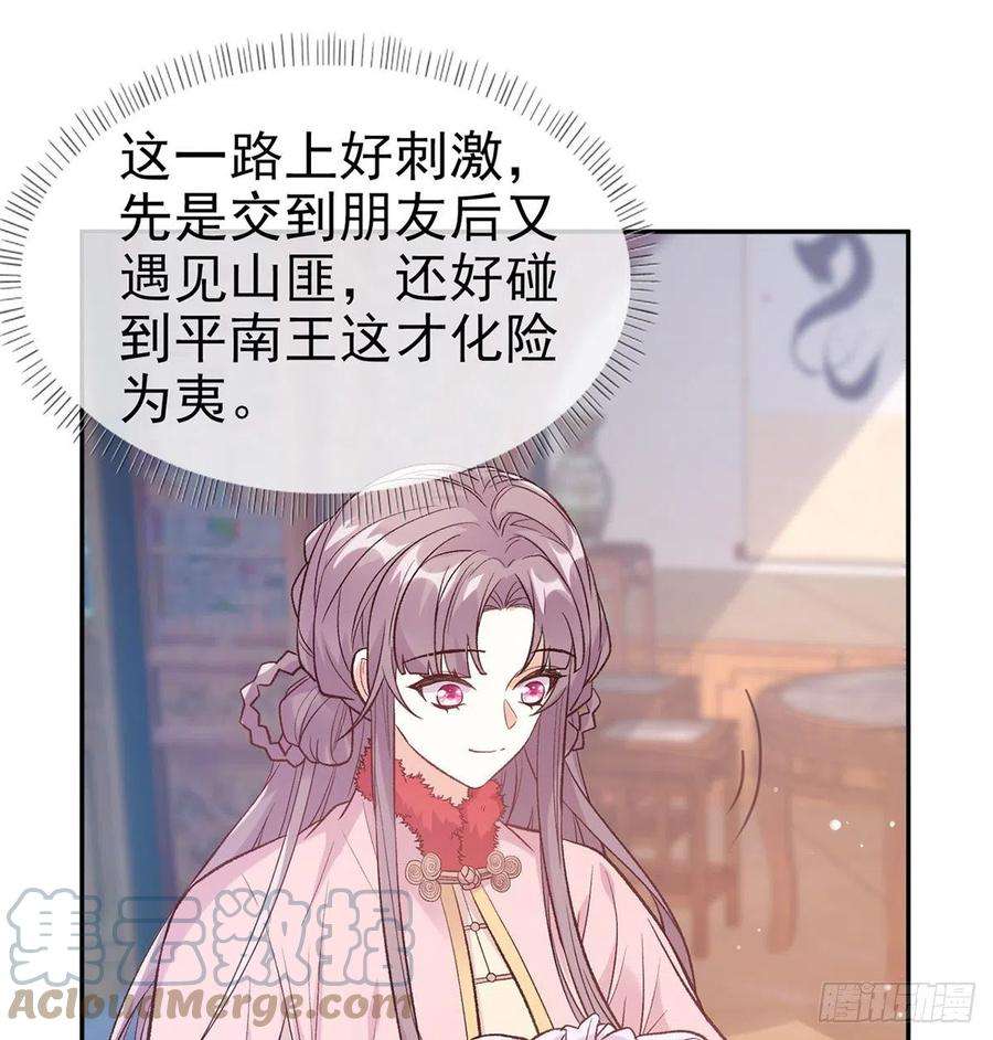 娇媚夫郎，在线绿茶咱们有儿子了！