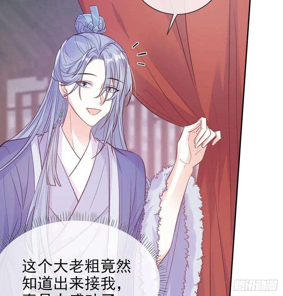 娇媚夫郎，在线绿茶咱们有儿子了！