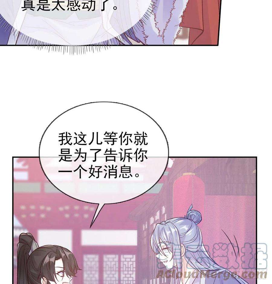 娇媚夫郎，在线绿茶咱们有儿子了！