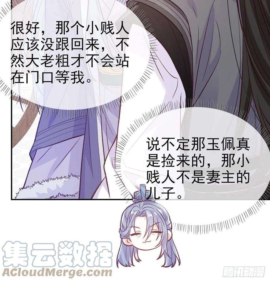 娇媚夫郎，在线绿茶咱们有儿子了！