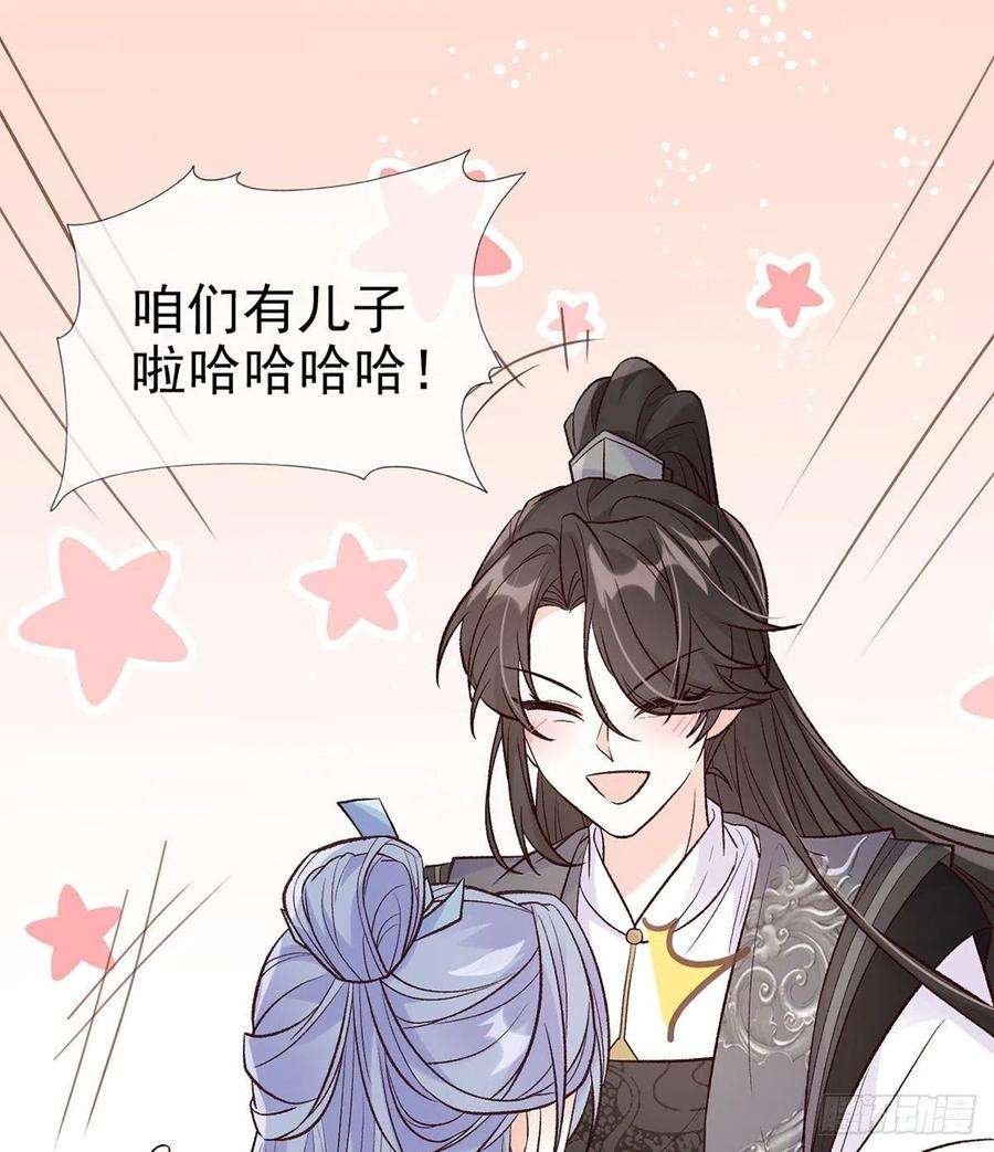 娇媚夫郎，在线绿茶咱们有儿子了！