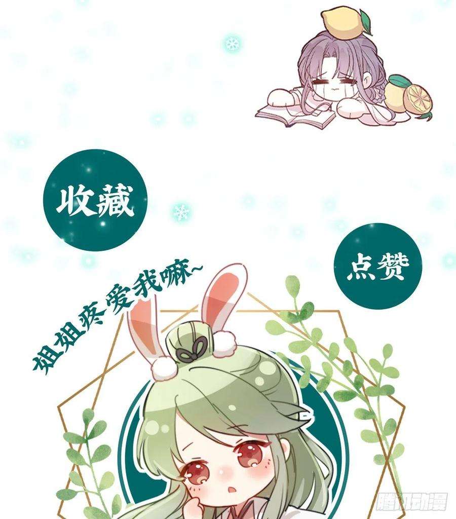 娇媚夫郎，在线绿茶咱们有儿子了！