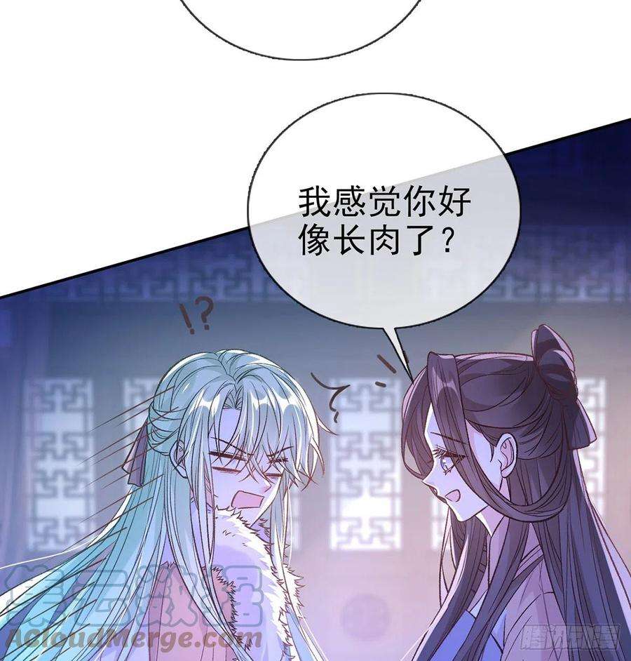 娇媚夫郎，在线绿茶咱们有儿子了！